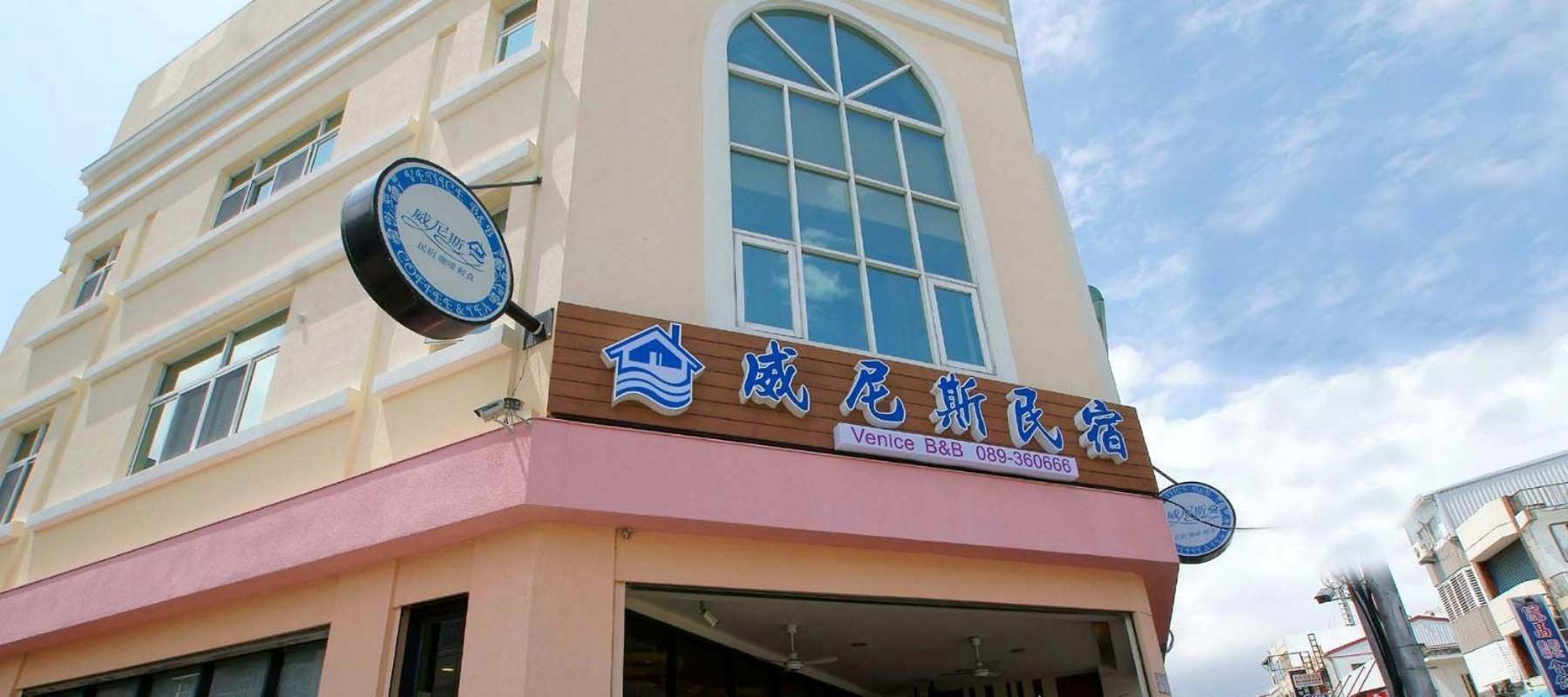 Taitung Venice B&B Bagian luar foto